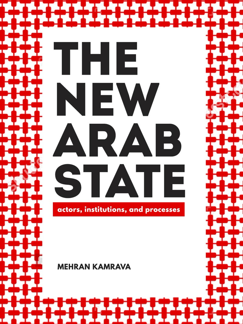The New Arab State, alternate cover